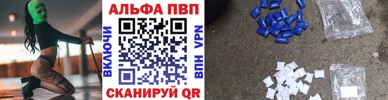 Alpha PVP крисы CK  купить наркоту  MEGA ТОР  Армавир 