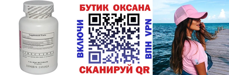наркошоп  Армавир  Бутират 1.4BDO 