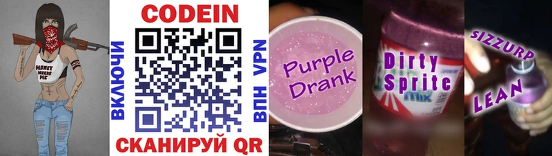 Codein напиток Lean (лин)  хочу наркоту  Армавир 