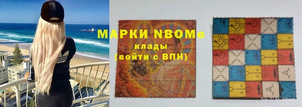 молекула духа Беломорск