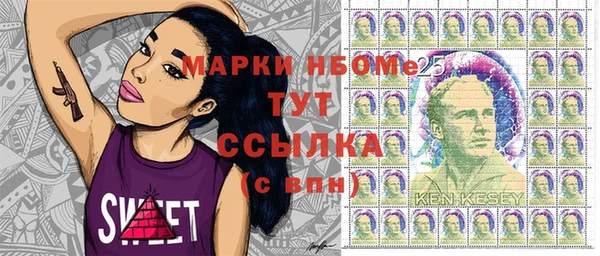 молекула духа Беломорск
