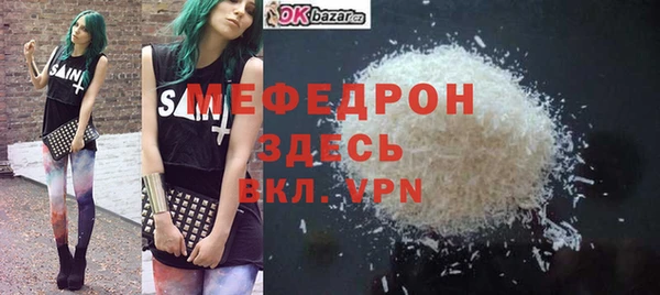 меф Белоозёрский