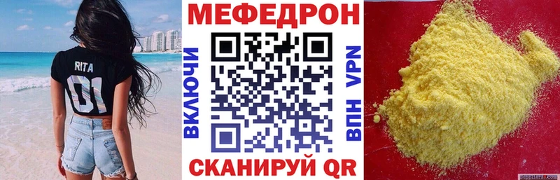 mega как войти  купить  сайты  Армавир  Мефедрон кристаллы 