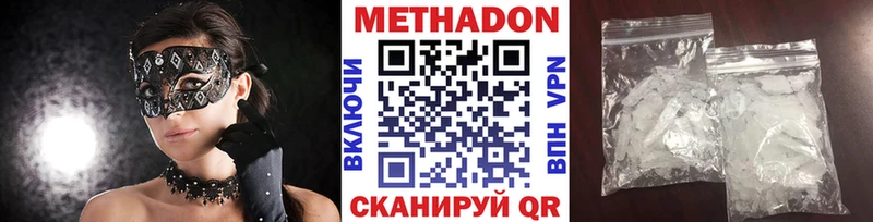 МЕТАДОН VHQ  закладки  Армавир 
